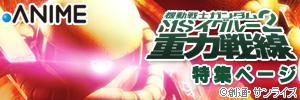 �h�b�g�A�j���uMS�C�O���[2�@�d�͐���v���W�T�C�g