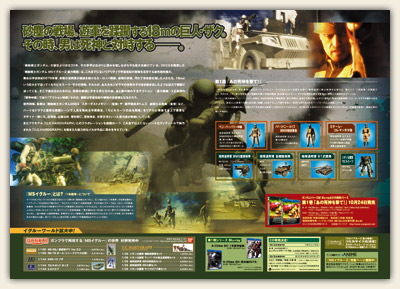 「機動戦士ガンダム ＭＳイグルー２ 重力戦線」Webフライヤー 表