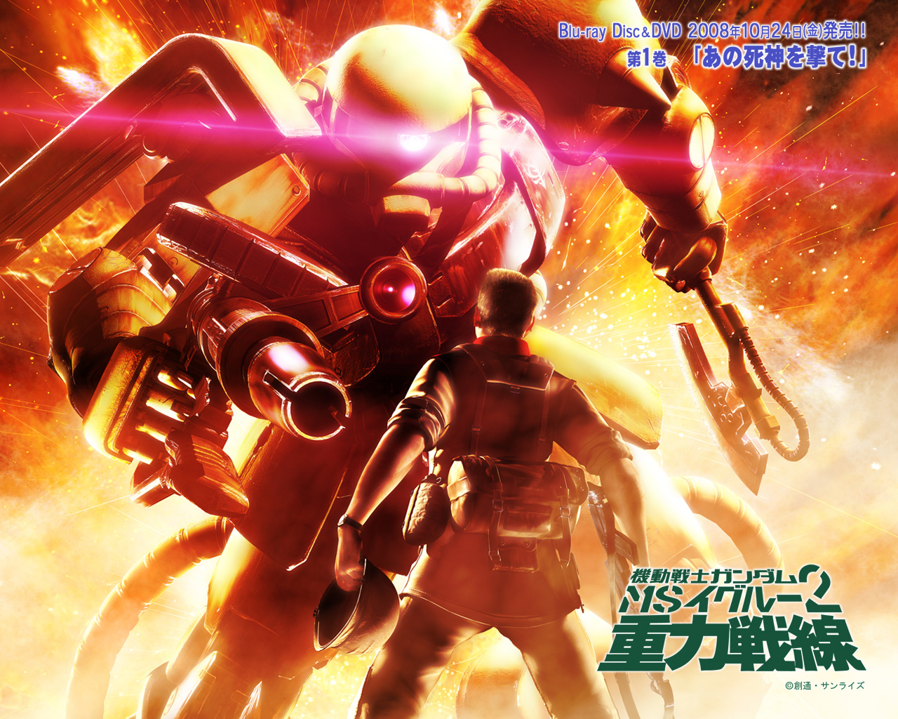 機動戦士ガンダム ｍｓイグルー２ 重力戦線 第１巻発売プロモ壁紙 Special Mobile Suit Gundam Ms Igloo2 重力戦線