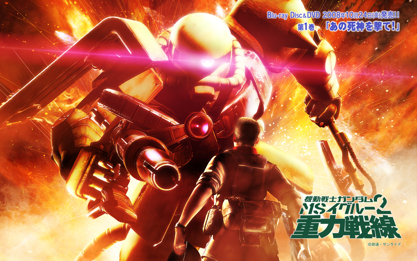 機動戦士ガンダム ｍｓイグルー２ 重力戦線 第１巻発売プロモ壁紙 Special Mobile Suit Gundam Ms Igloo2 重力戦線